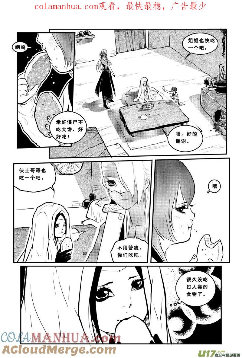 第一百四话逗你玩-女儿国传奇－胜男篇-王曼（第1张）
