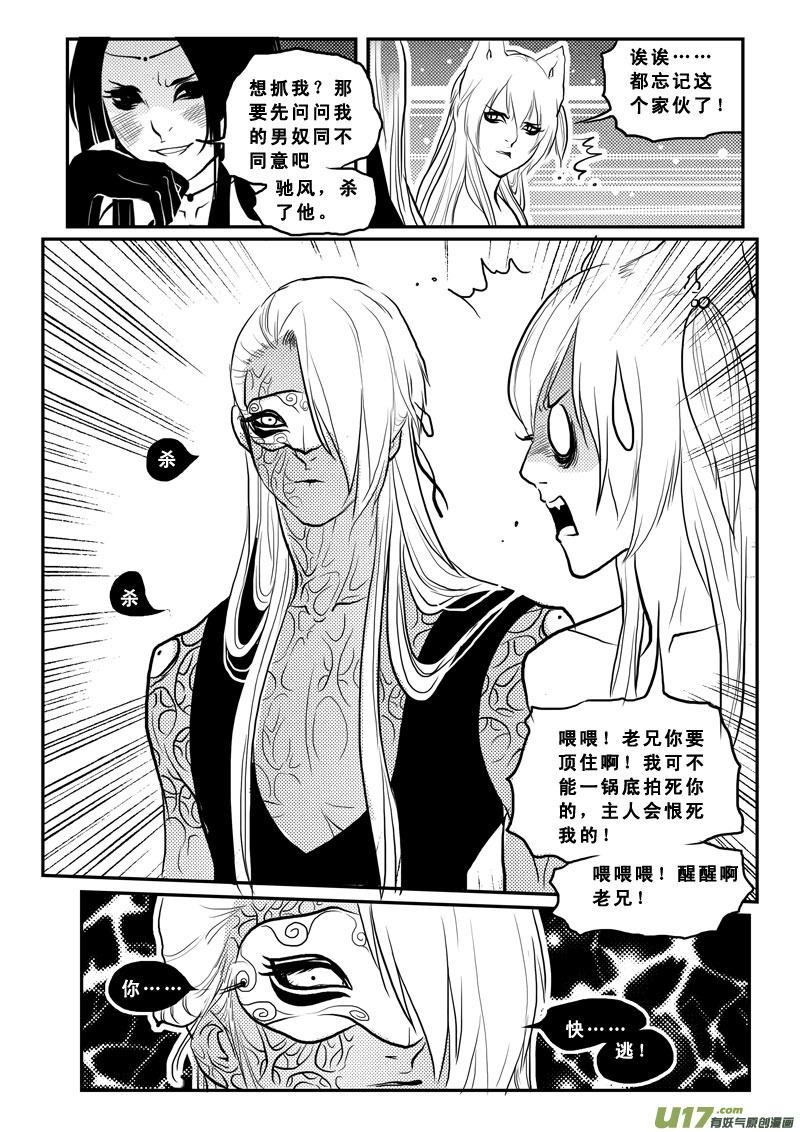 第一百四话逗你玩-女儿国传奇－胜男篇-王曼（第14张）