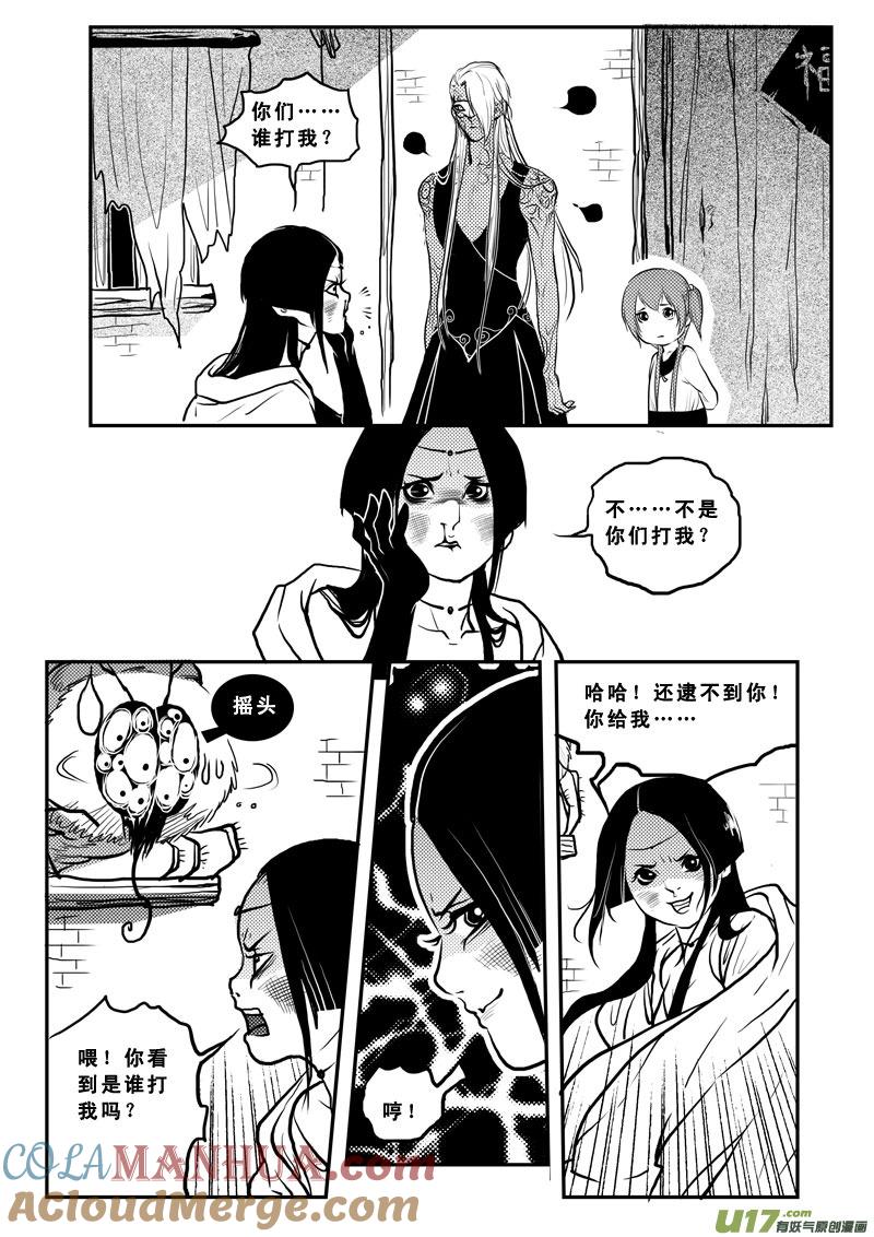 第一百四话逗你玩-女儿国传奇－胜男篇-王曼（第11张）
