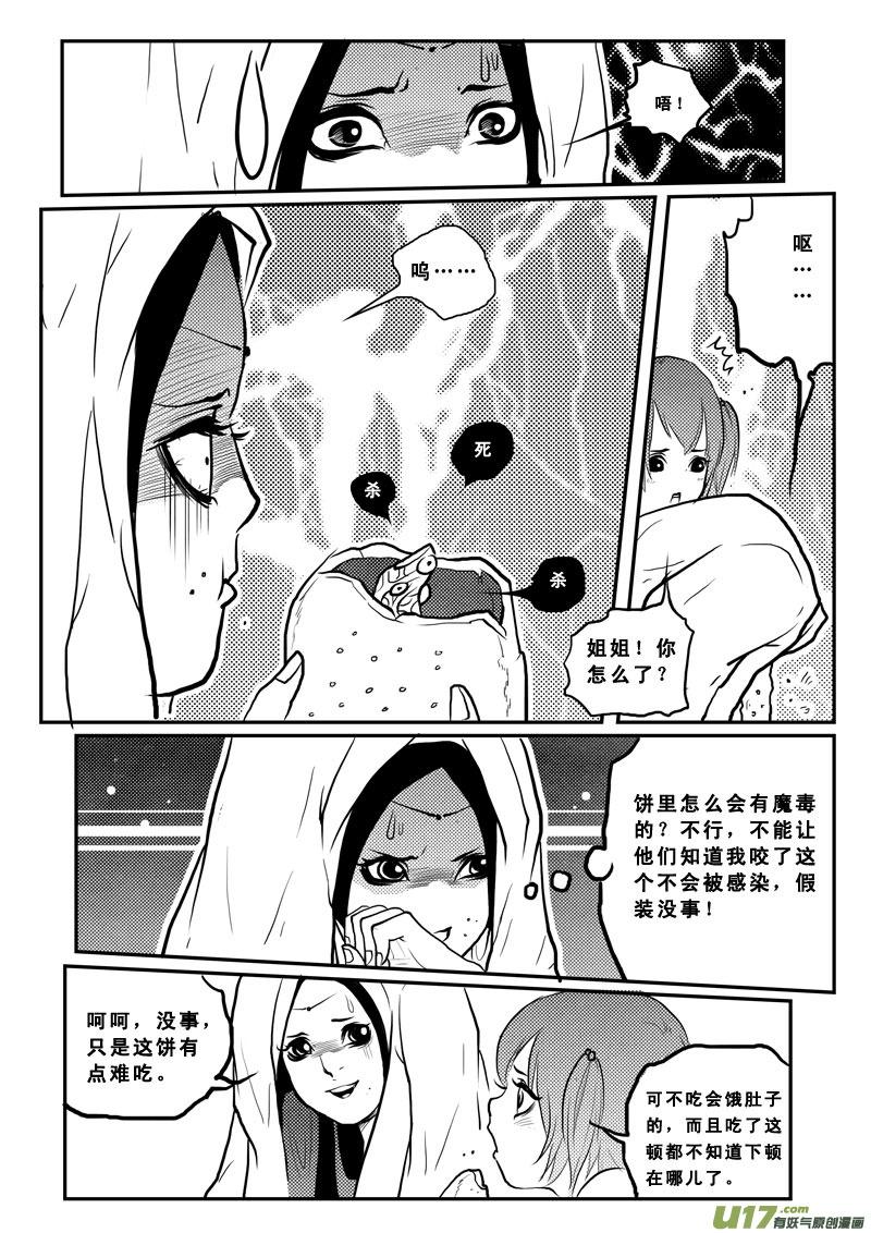 第一百四话逗你玩-女儿国传奇－胜男篇-王曼（第2张）