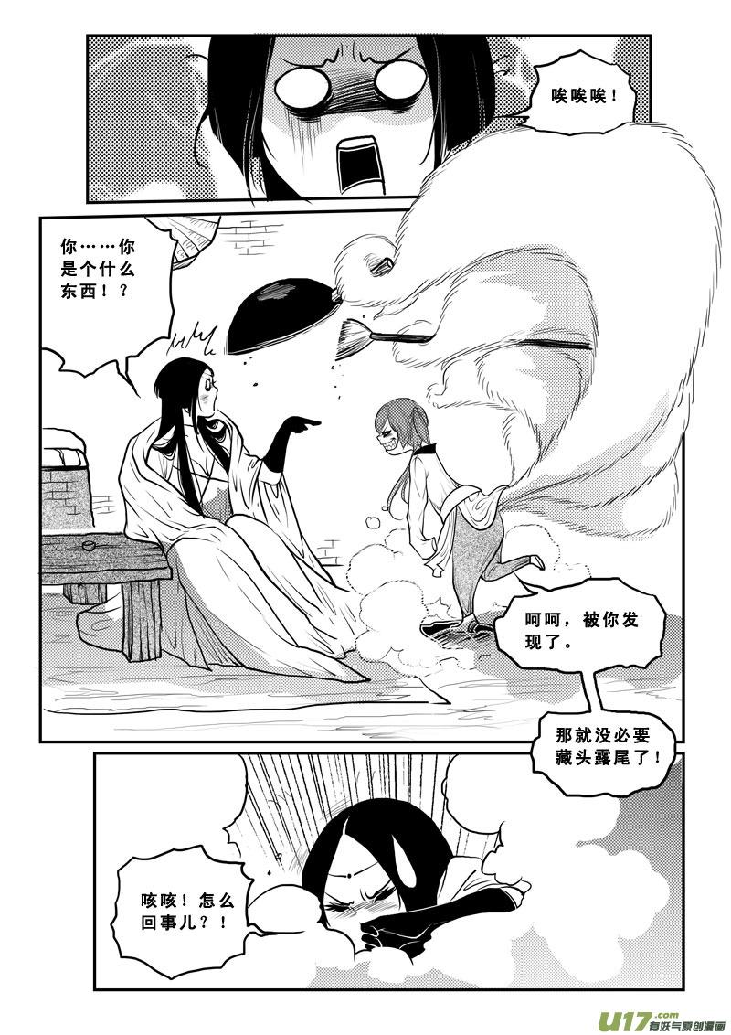 第一百四话逗你玩-女儿国传奇－胜男篇-王曼（第12张）
