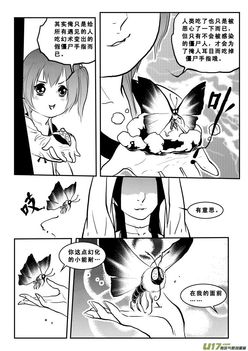 第一百四话逗你玩-女儿国传奇－胜男篇-王曼（第6张）