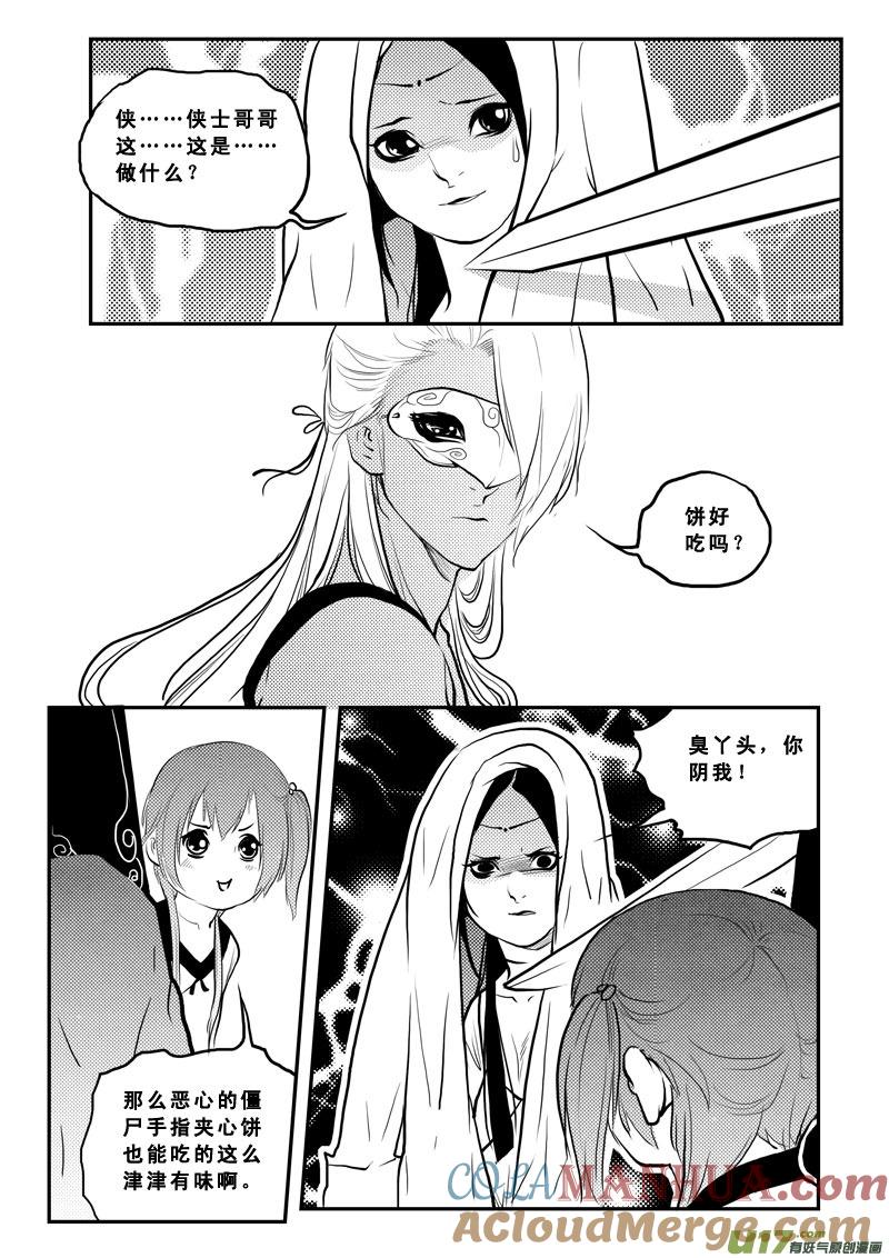 第一百四话逗你玩-女儿国传奇－胜男篇-王曼（第5张）