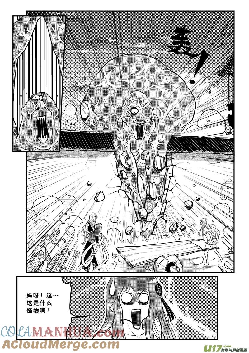 第一百五话万万没想到-女儿国传奇－胜男篇-王曼（第9张）