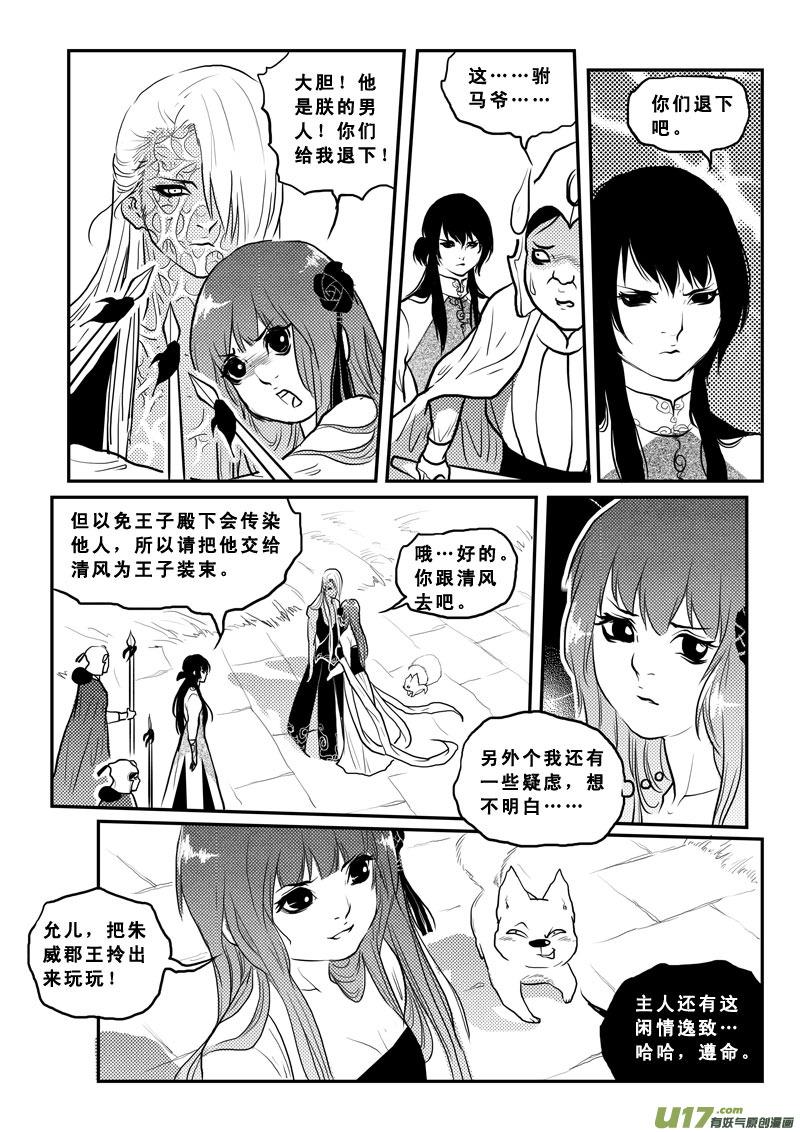 第一百五话万万没想到-女儿国传奇－胜男篇-王曼（第12张）