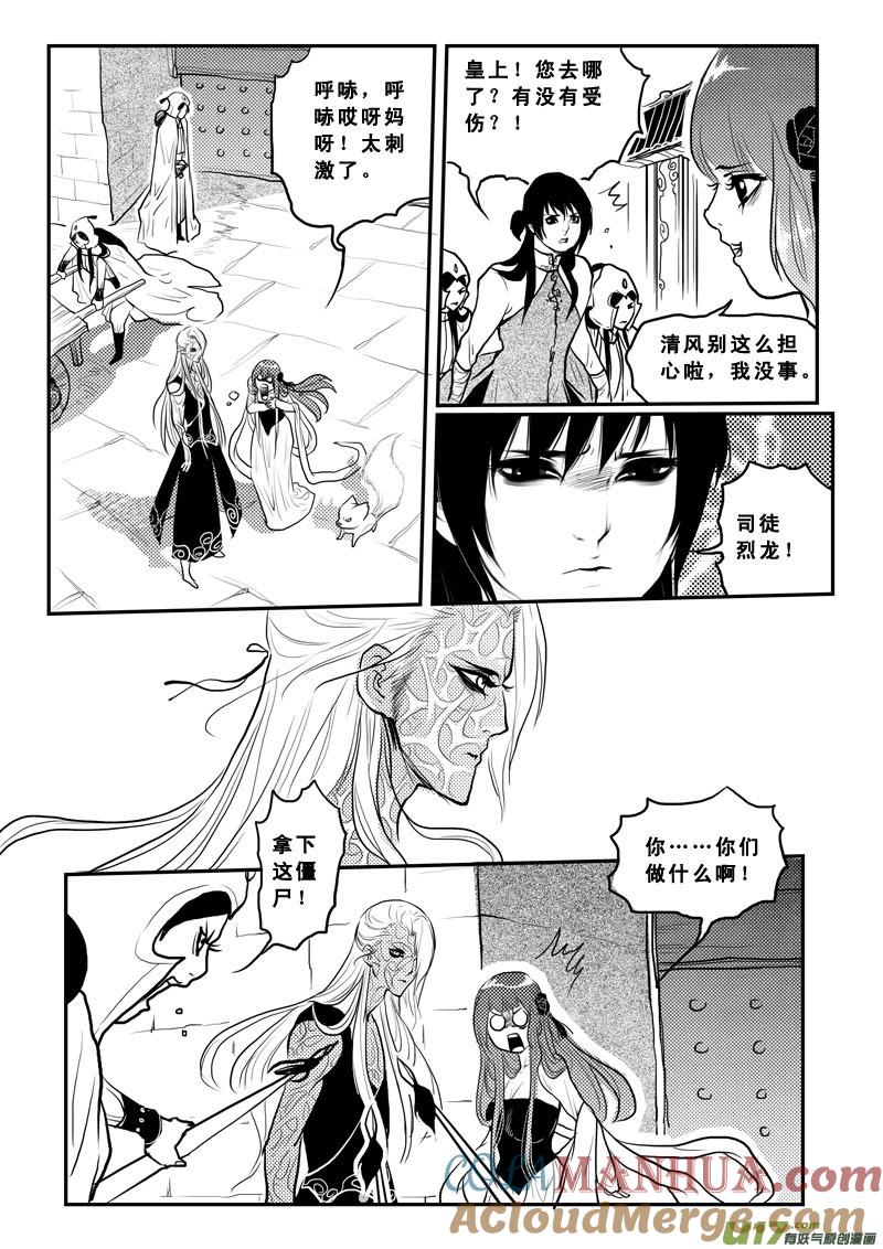 第一百五话万万没想到-女儿国传奇－胜男篇-王曼（第11张）