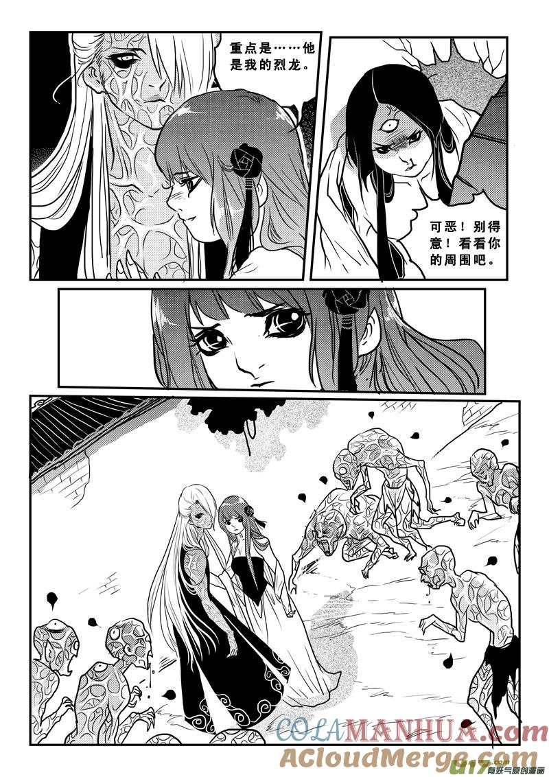 第一百五话万万没想到-女儿国传奇－胜男篇-王曼（第7张）