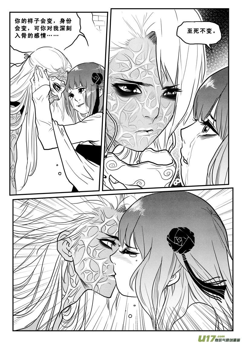 第一百五话万万没想到-女儿国传奇－胜男篇-王曼（第2张）
