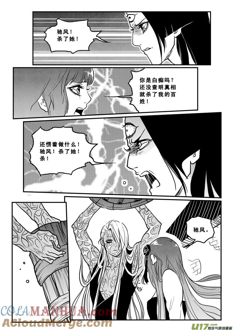 第一百五话万万没想到-女儿国传奇－胜男篇-王曼（第5张）