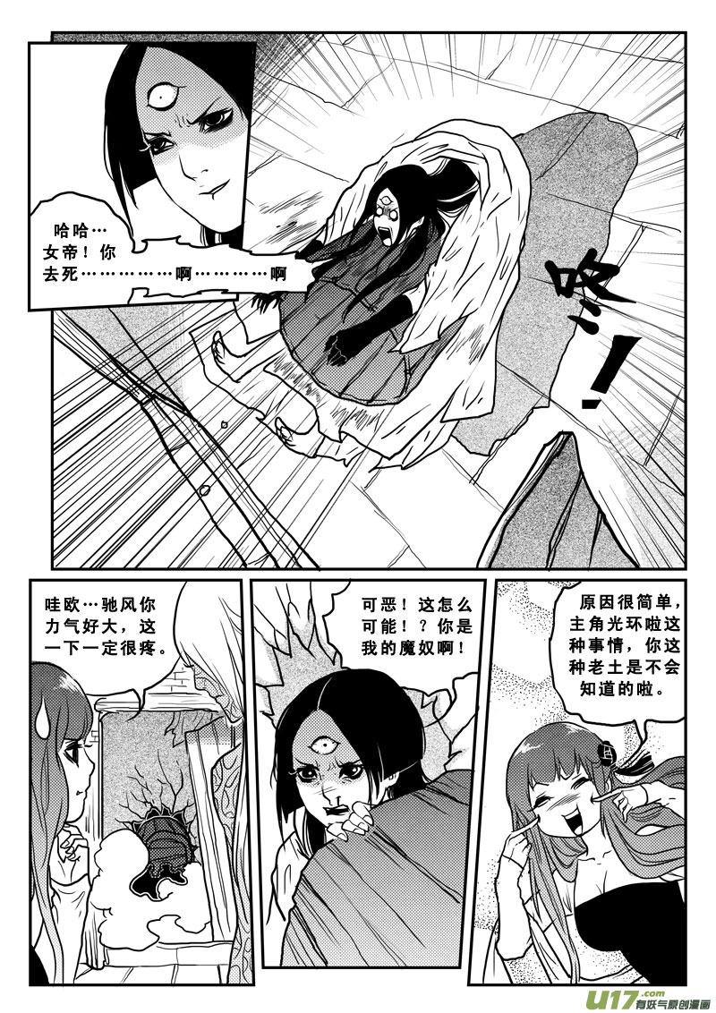 第一百五话万万没想到-女儿国传奇－胜男篇-王曼（第6张）