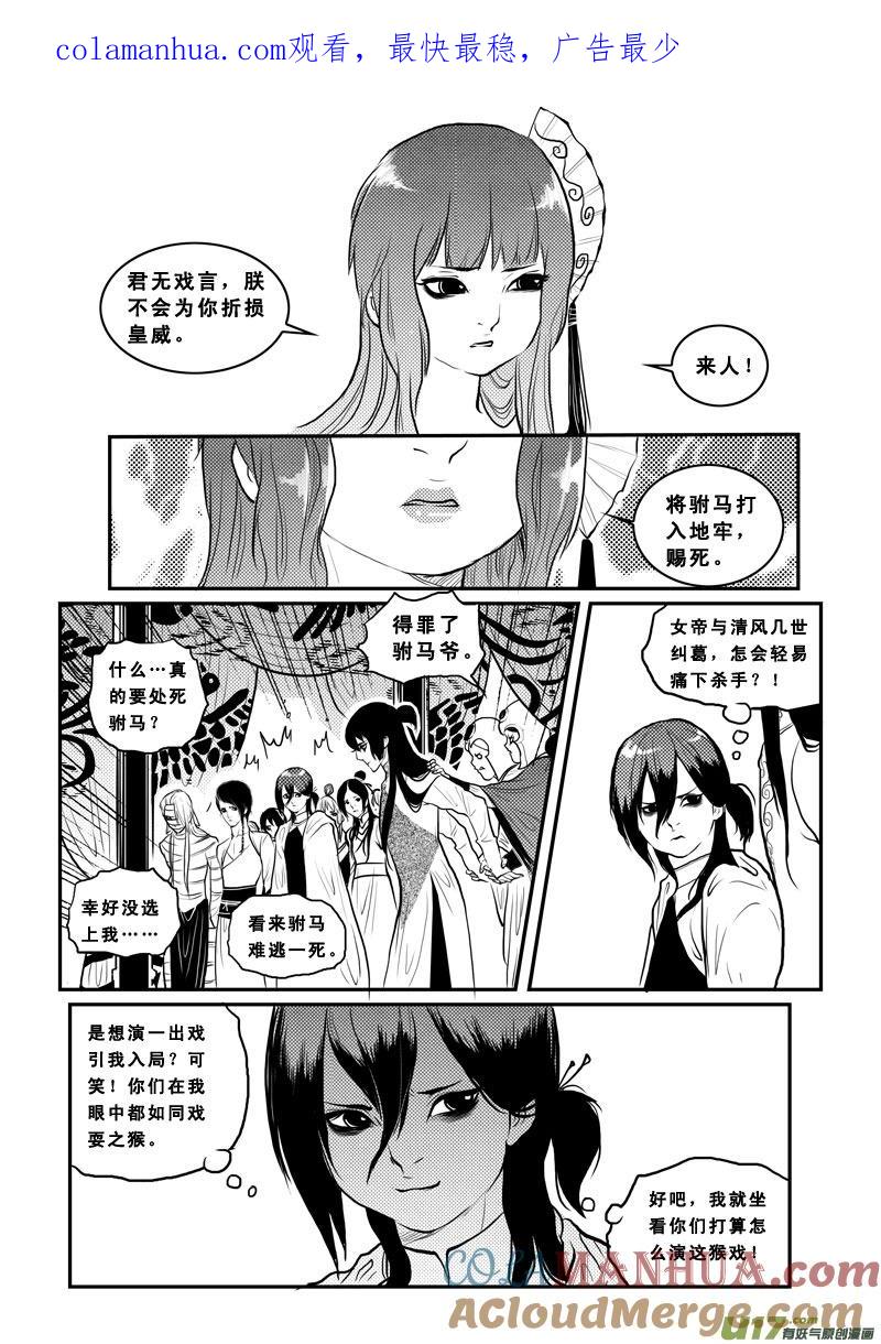 第一百六话换不了的债-女儿国传奇－胜男篇-王曼（第1张）
