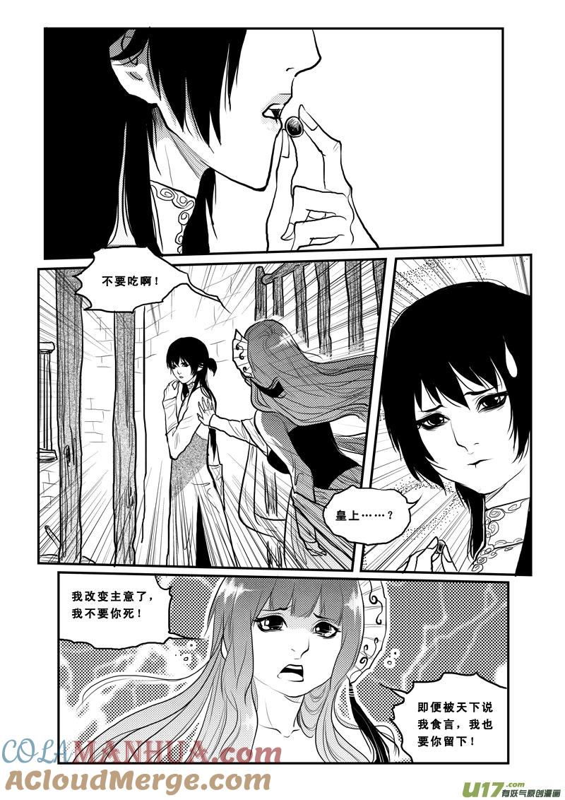 第一百六话换不了的债-女儿国传奇－胜男篇-王曼（第9张）