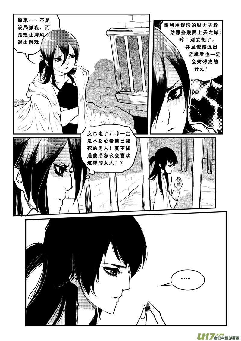 第一百六话换不了的债-女儿国传奇－胜男篇-王曼（第8张）