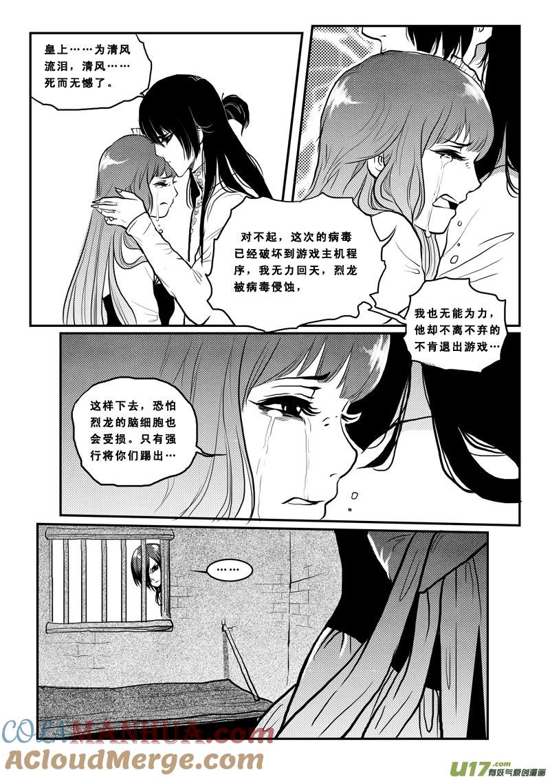 第一百六话换不了的债-女儿国传奇－胜男篇-王曼（第7张）