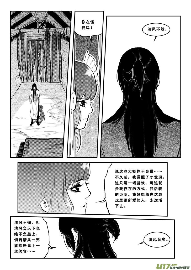 第一百六话换不了的债-女儿国传奇－胜男篇-王曼（第2张）