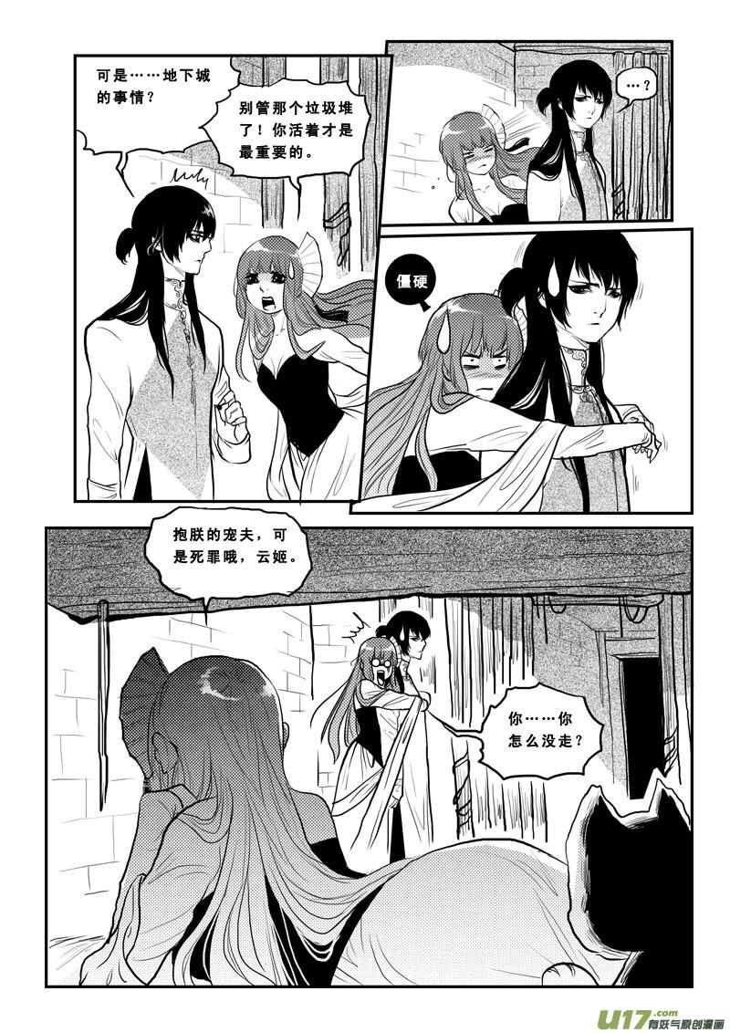第一百六话换不了的债-女儿国传奇－胜男篇-王曼（第10张）