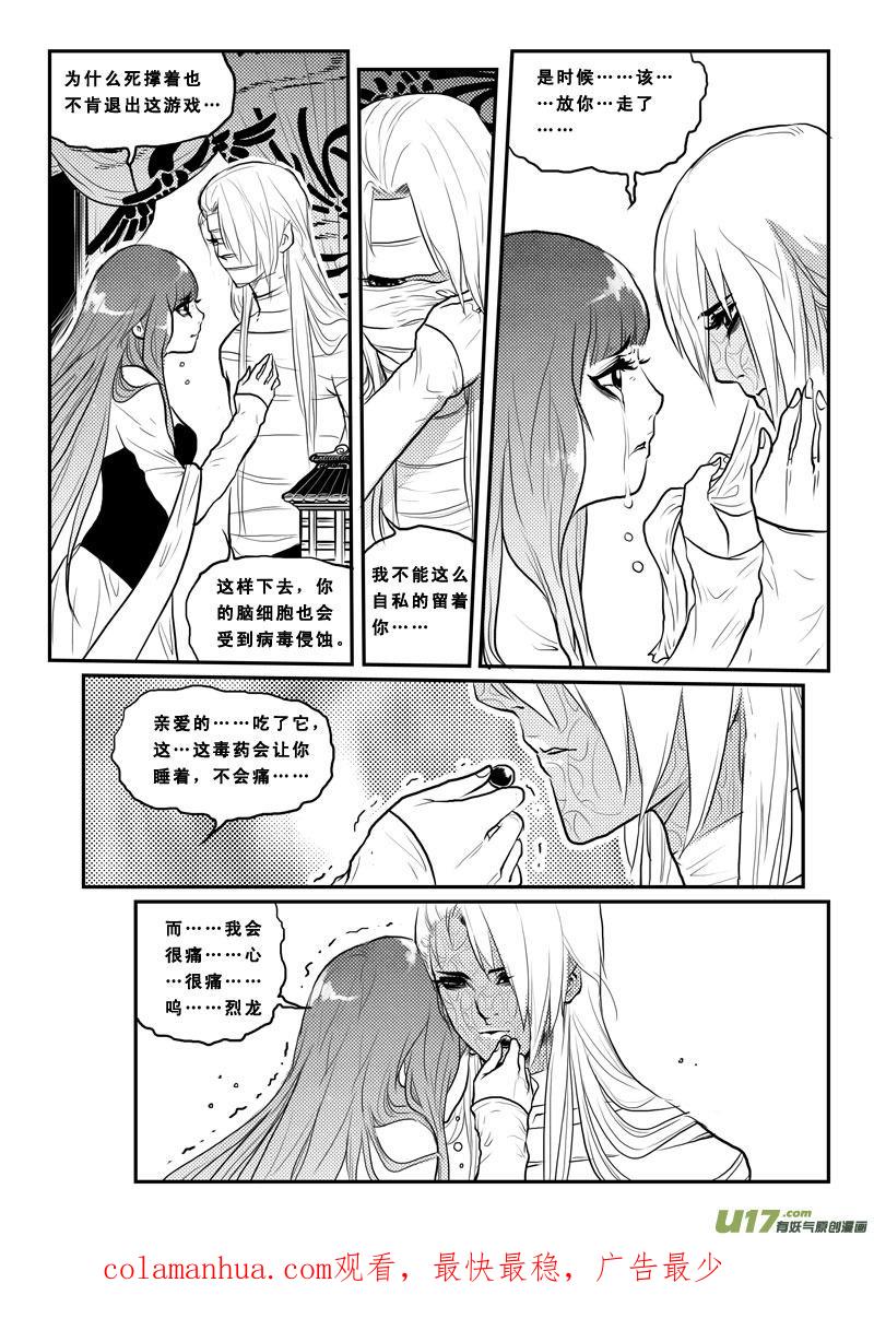 第一百六话换不了的债-女儿国传奇－胜男篇-王曼（第16张）