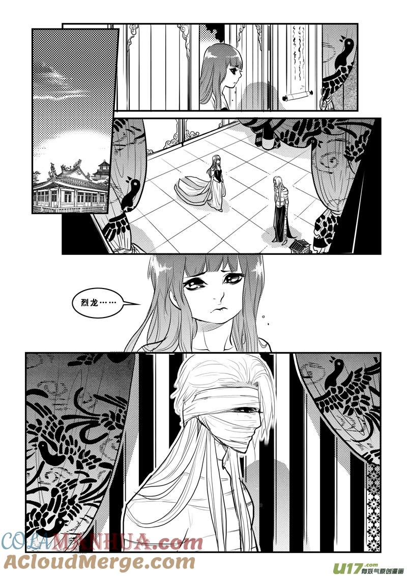 第一百六话换不了的债-女儿国传奇－胜男篇-王曼（第15张）