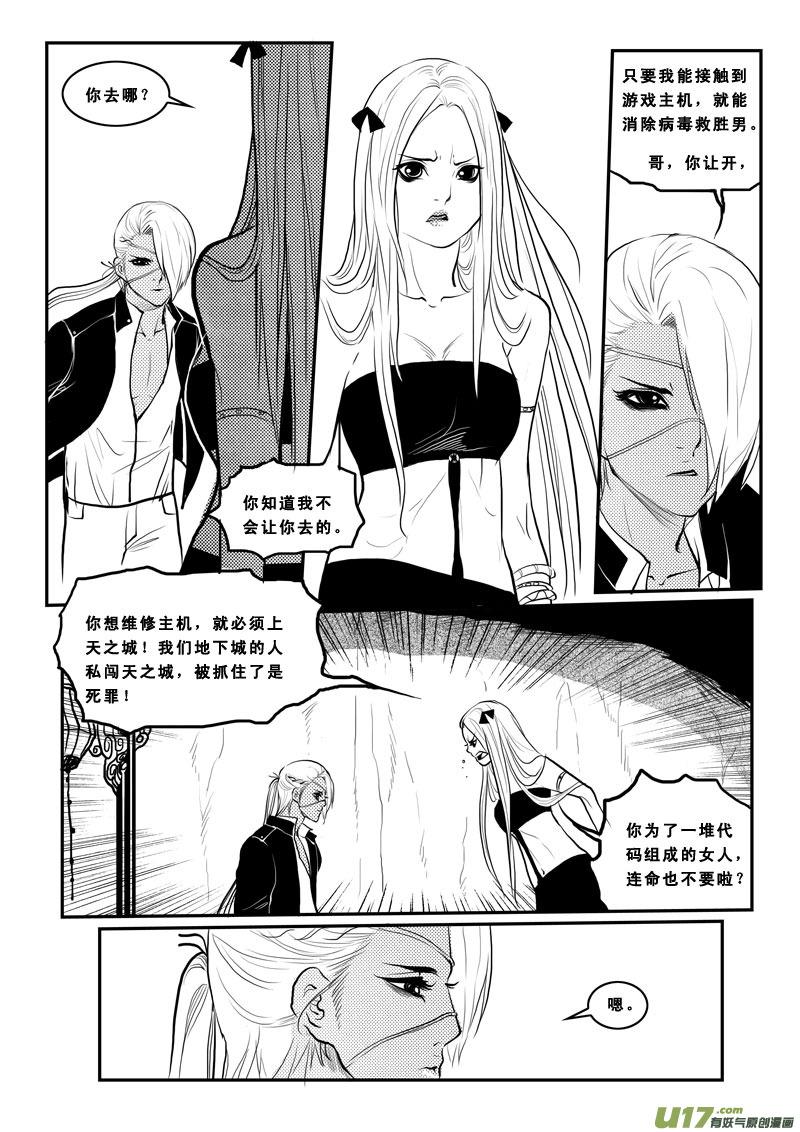 第一百七话天之城-女儿国传奇－胜男篇-王曼（第2张）
