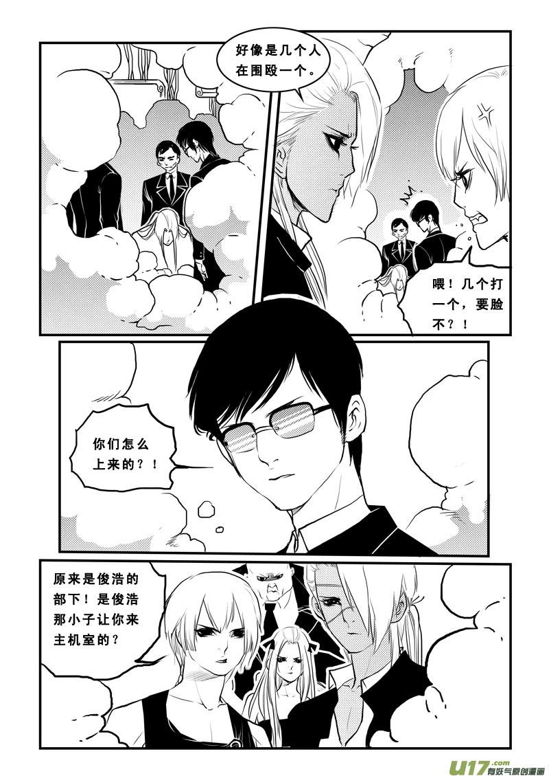 第一百八话主机争夺战-女儿国传奇－胜男篇-王曼（第10张）