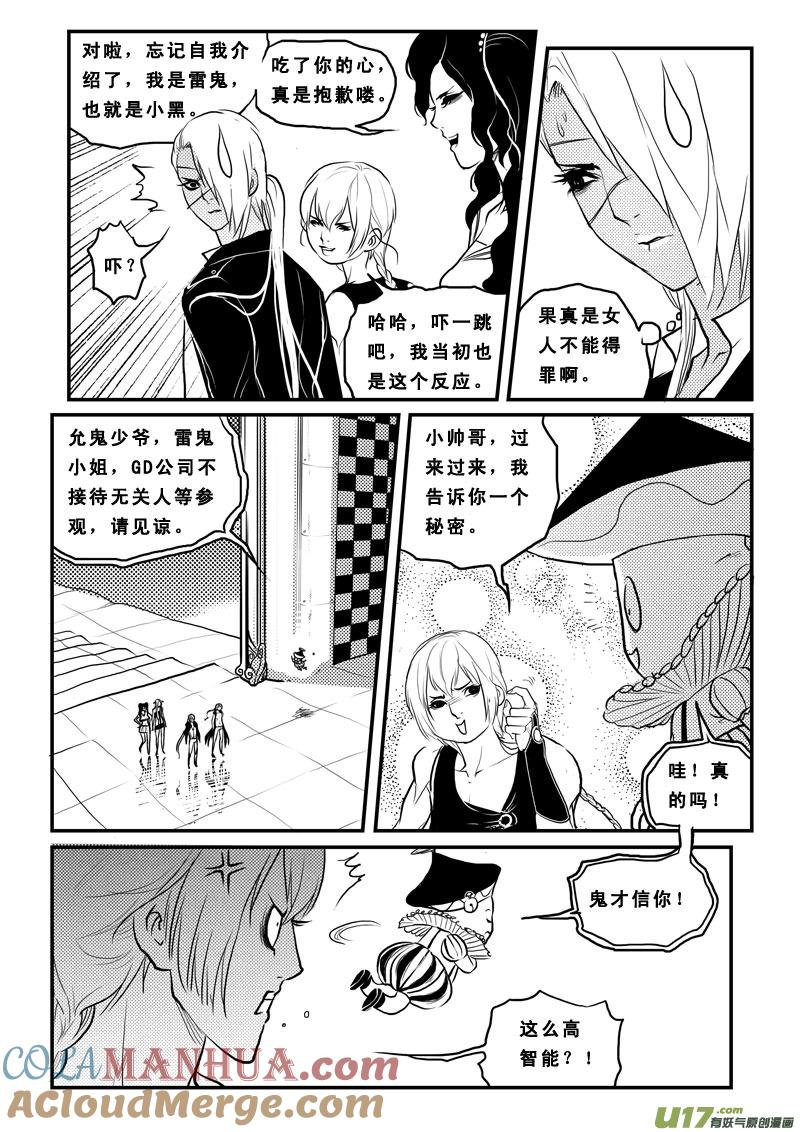 第一百八话主机争夺战-女儿国传奇－胜男篇-王曼（第5张）