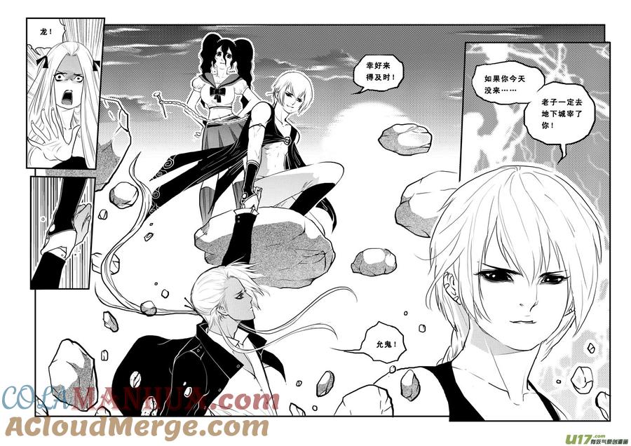 第一百八话主机争夺战-女儿国传奇－胜男篇-王曼（第3张）