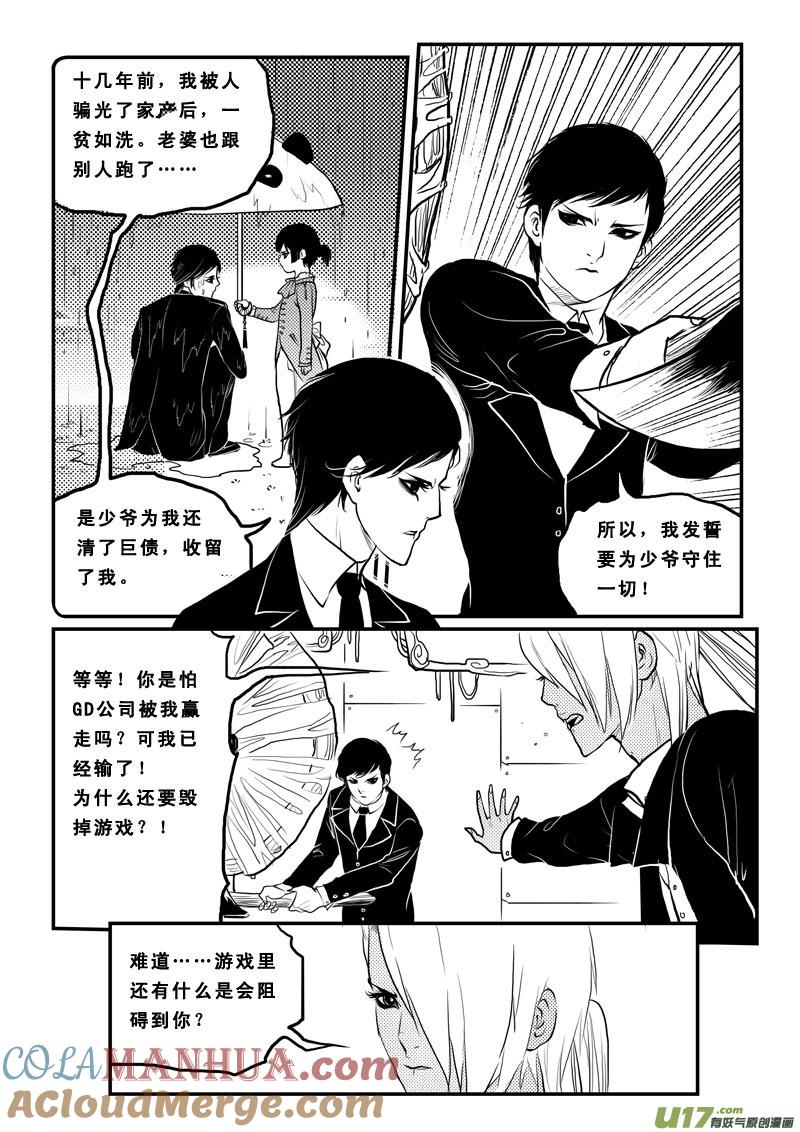第一百八话主机争夺战-女儿国传奇－胜男篇-王曼（第15张）
