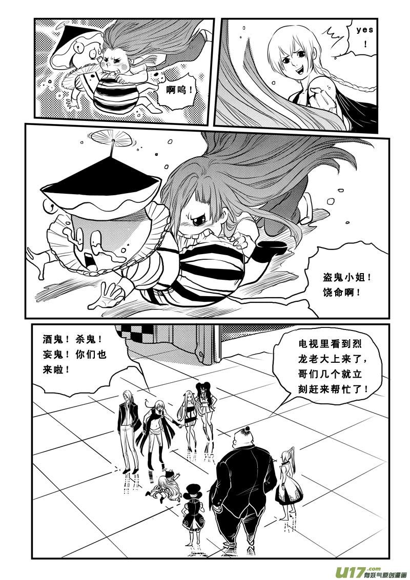 第一百八话主机争夺战-女儿国传奇－胜男篇-王曼（第6张）