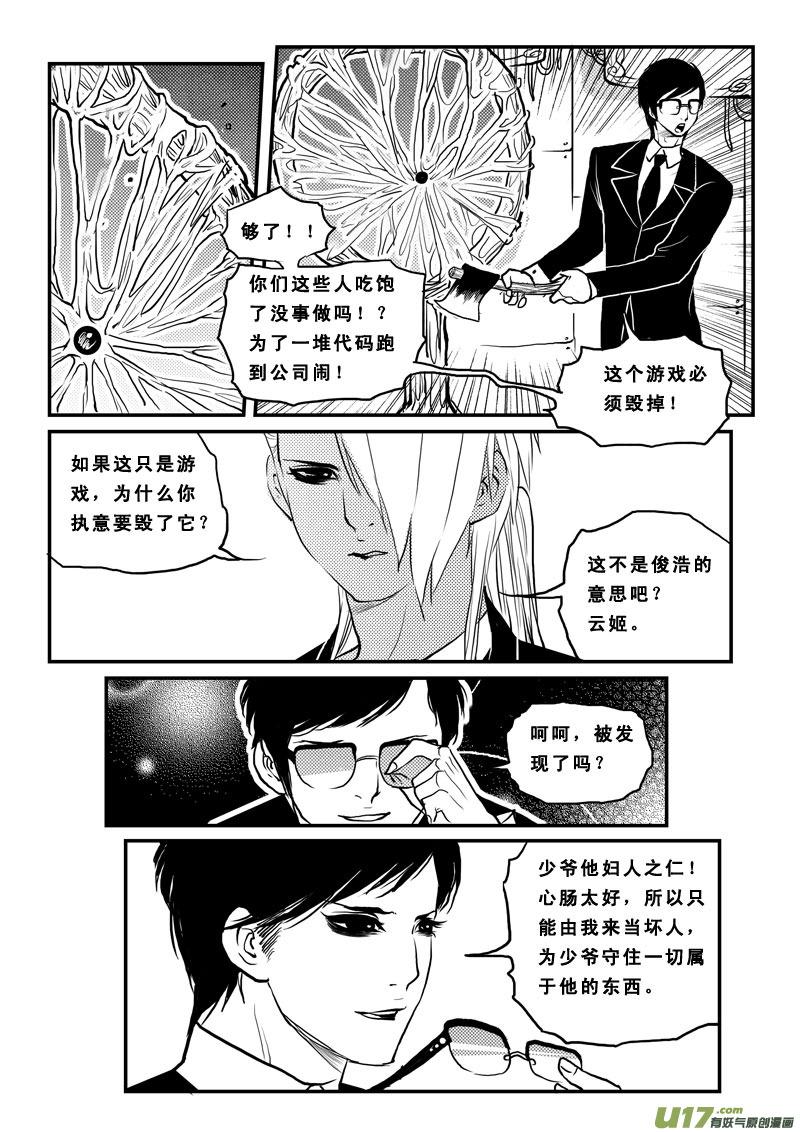 第一百八话主机争夺战-女儿国传奇－胜男篇-王曼（第14张）