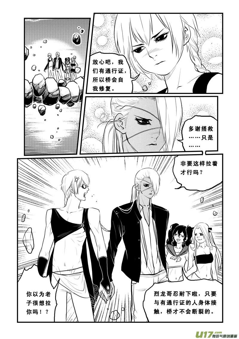 第一百八话主机争夺战-女儿国传奇－胜男篇-王曼（第4张）