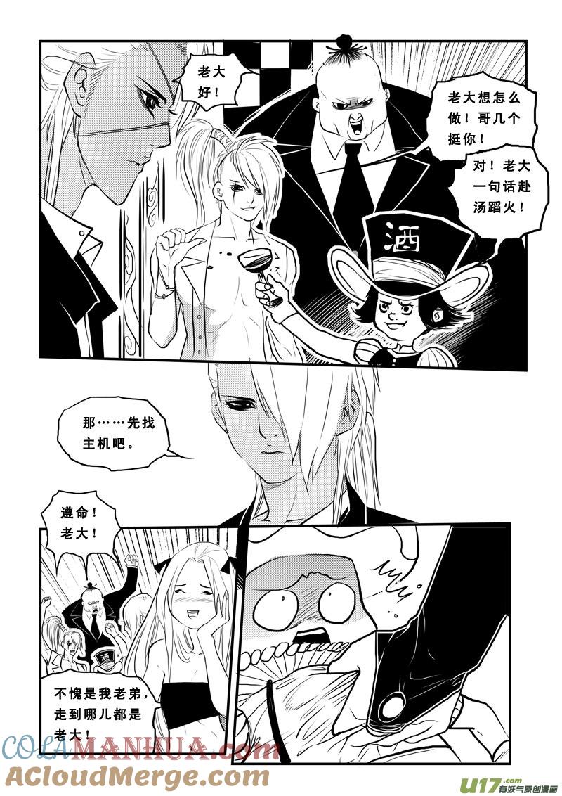 第一百八话主机争夺战-女儿国传奇－胜男篇-王曼（第7张）