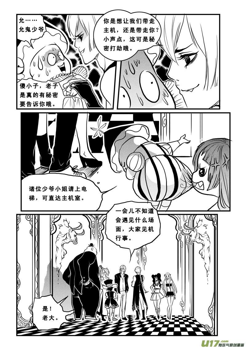 第一百八话主机争夺战-女儿国传奇－胜男篇-王曼（第8张）