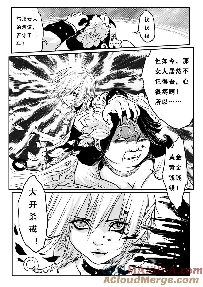第十话女尊男卑-女儿国传奇－胜男篇-王曼（第13张）