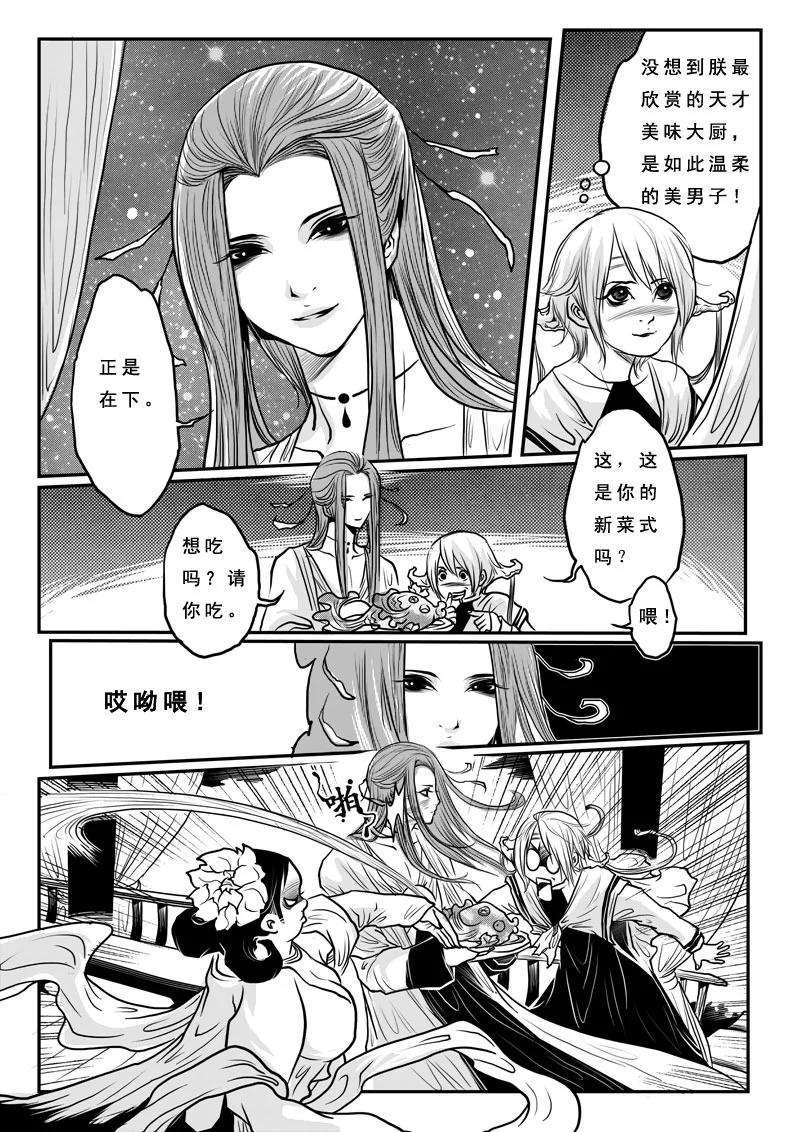 第十话女尊男卑-女儿国传奇－胜男篇-王曼（第6张）