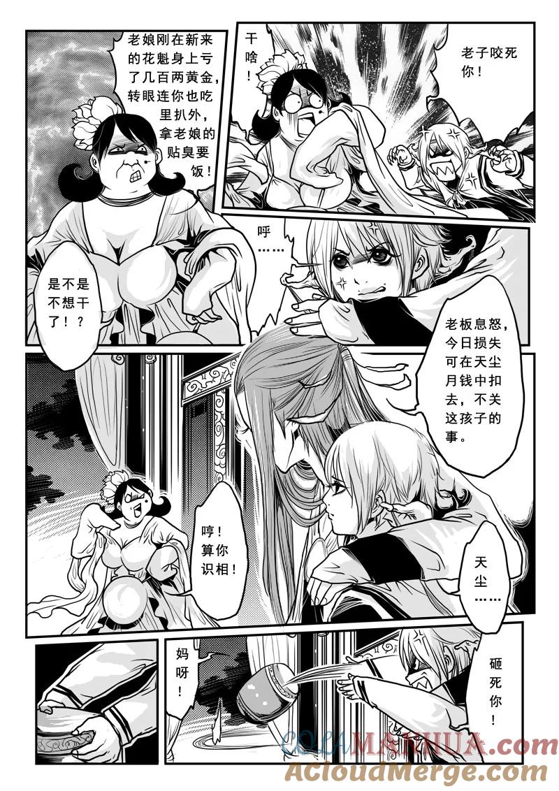 第十话女尊男卑-女儿国传奇－胜男篇-王曼（第7张）
