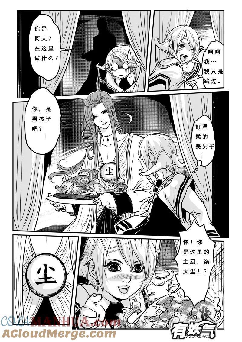 第十话女尊男卑-女儿国传奇－胜男篇-王曼（第5张）