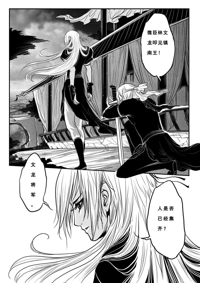 第十话女尊男卑-女儿国传奇－胜男篇-王曼（第2张）