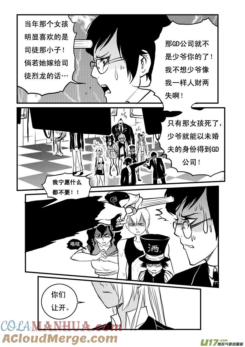 第一百九话真想-女儿国传奇－胜男篇-王曼（第9张）