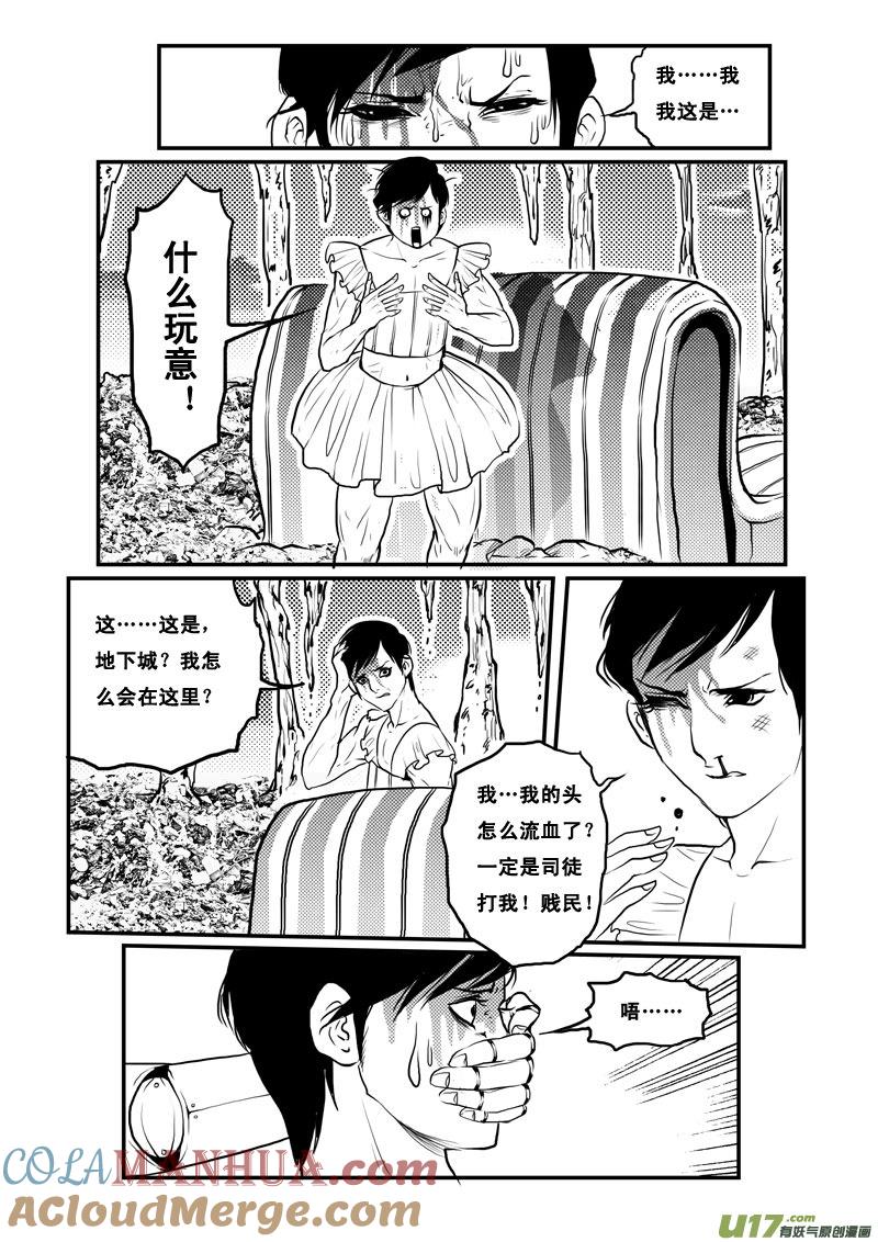 第一百九话真想-女儿国传奇－胜男篇-王曼（第11张）