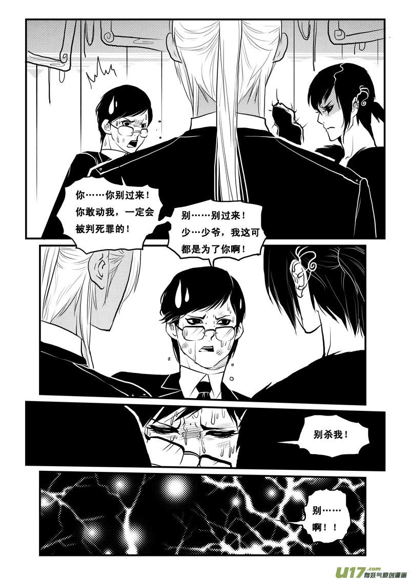第一百九话真想-女儿国传奇－胜男篇-王曼（第10张）