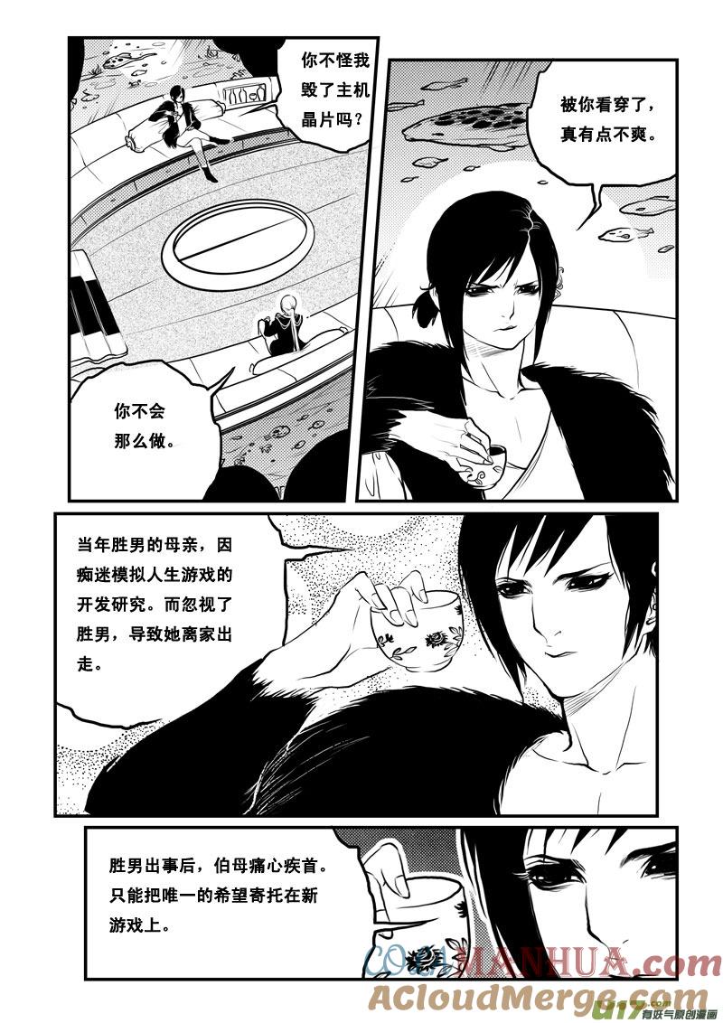 第一百九话真想-女儿国传奇－胜男篇-王曼（第13张）