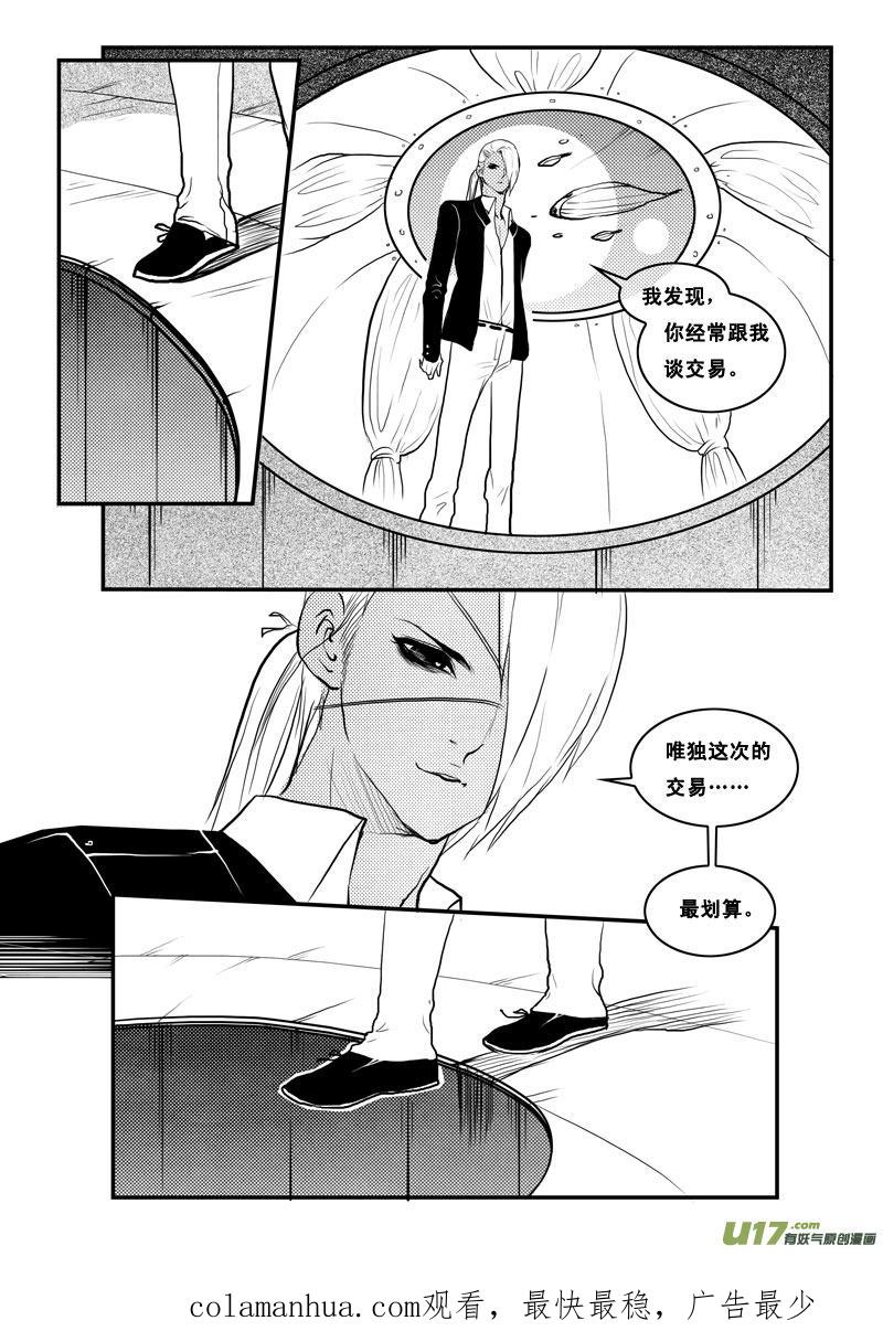 第一百九话真想-女儿国传奇－胜男篇-王曼（第16张）