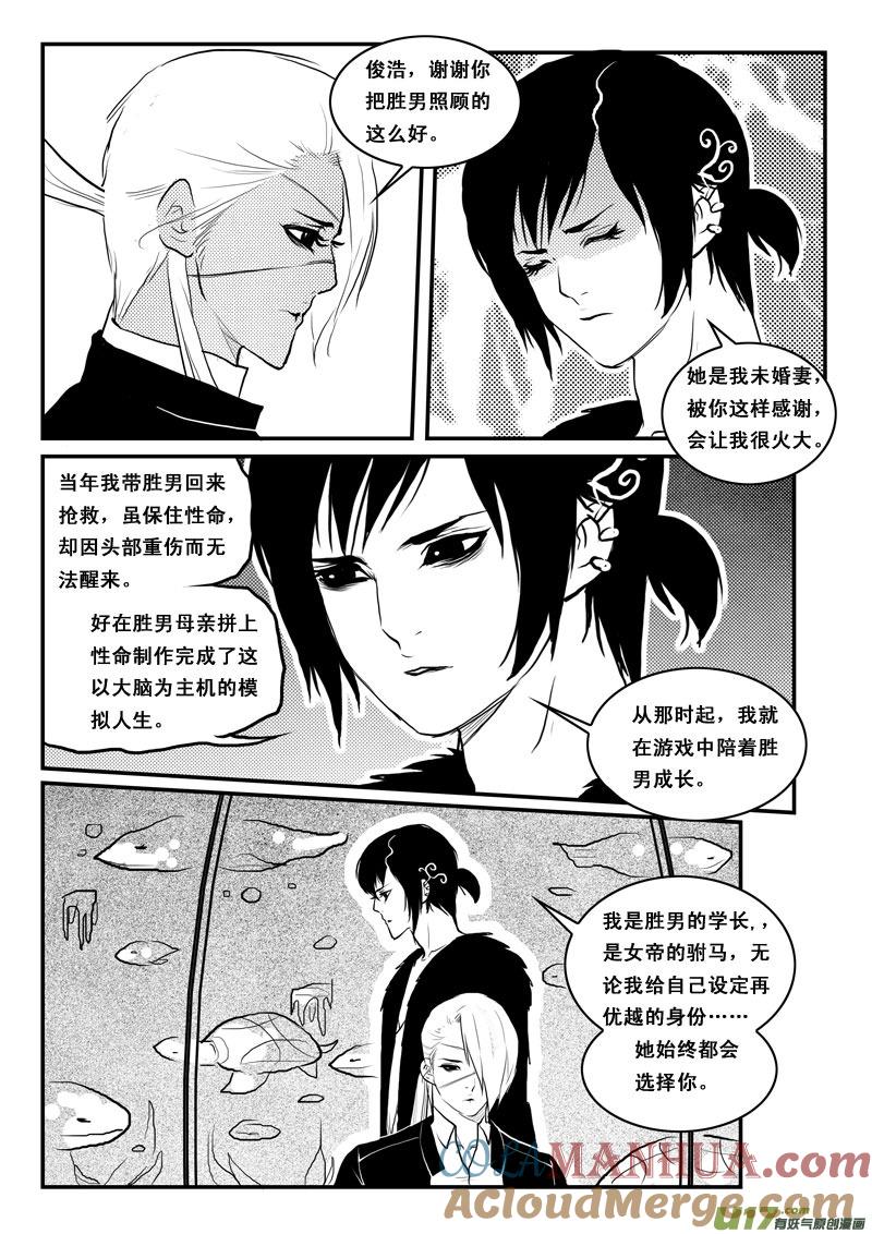 第一百一十话大结局-女儿国传奇－胜男篇-王曼（第7张）