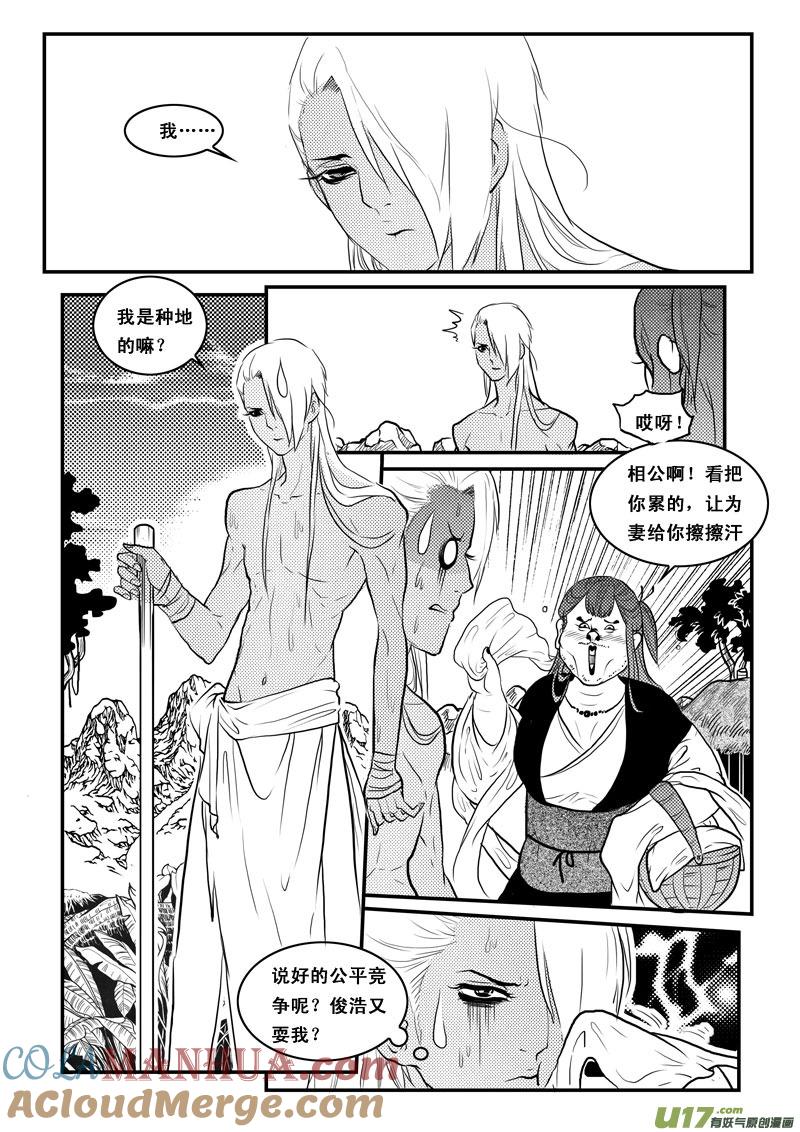 第一百一十话大结局-女儿国传奇－胜男篇-王曼（第9张）