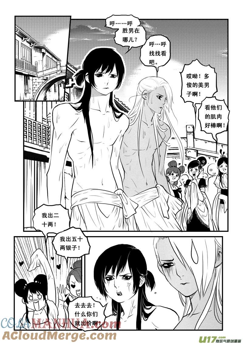 第一百一十话大结局-女儿国传奇－胜男篇-王曼（第11张）