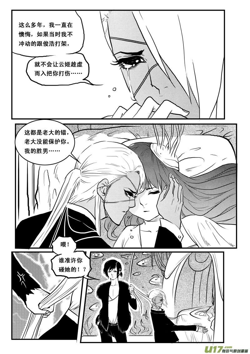第一百一十话大结局-女儿国传奇－胜男篇-王曼（第6张）