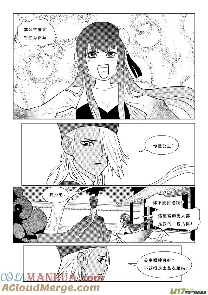番外02-女儿国传奇－胜男篇-王曼（第9张）