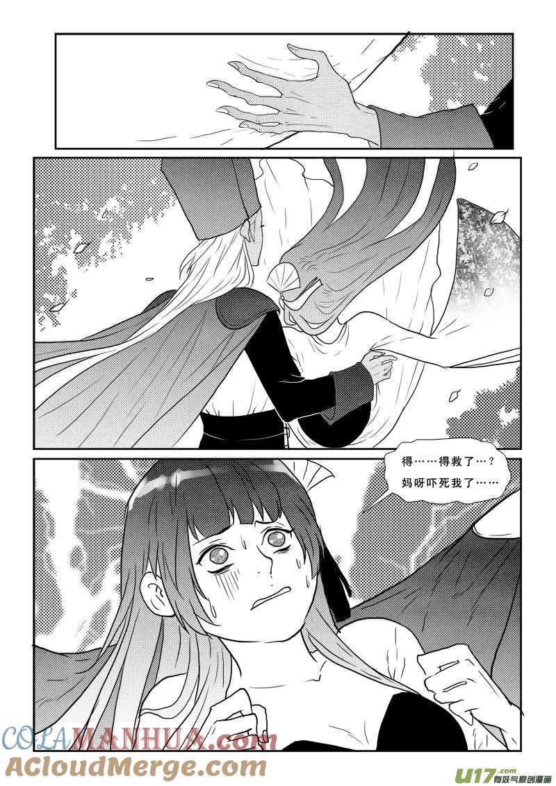 番外02-女儿国传奇－胜男篇-王曼（第5张）