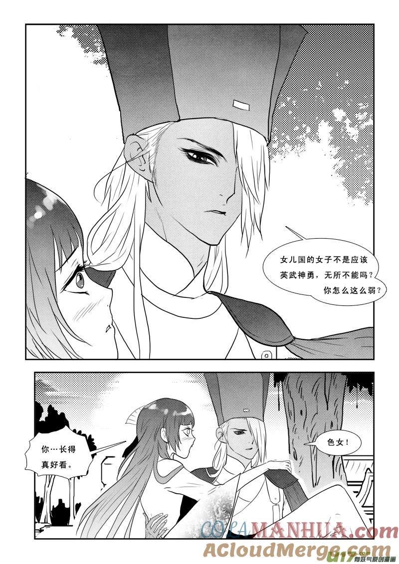 番外02-女儿国传奇－胜男篇-王曼（第6张）