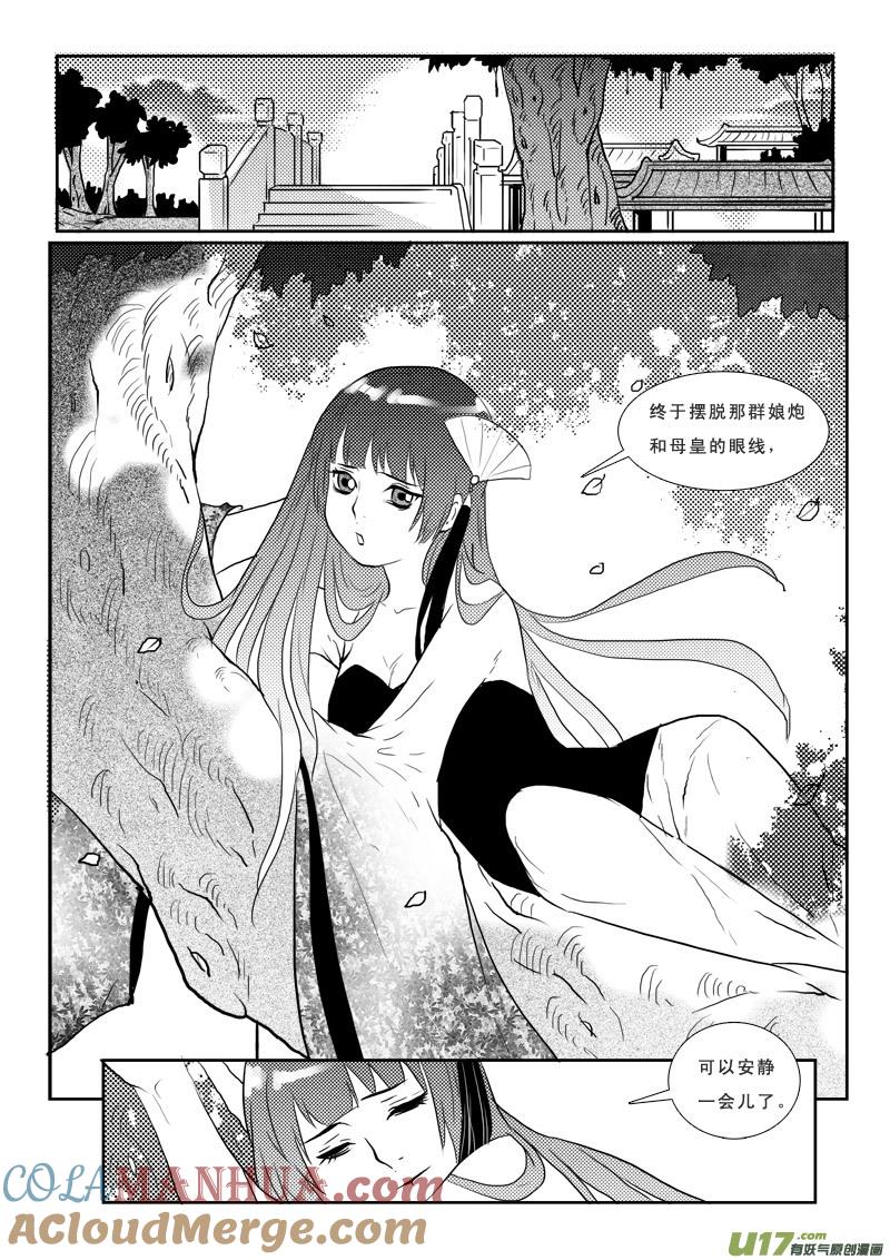 番外02-女儿国传奇－胜男篇-王曼（第2张）